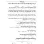 سوالات آزمون کارشناس رسمی دادگستری حسابداری و حسابرسی با پاسخ ایران عرضه (جزوه فنری)