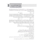 کتاب سوالات آزمون‌ کارشناسی رسمی رشته حسابداری و حسابرسی (حسنی - نوآور)
