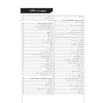 کتاب درسنامه کارشناسی رسمی حسابداری و حسابرسی (حسنی - نوآور)