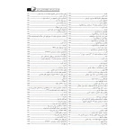 کتاب درسنامه کارشناسی رسمی حسابداری و حسابرسی (حسنی - نوآور)