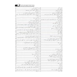 کتاب درسنامه کارشناسی رسمی حسابداری و حسابرسی (حسنی - نوآور)