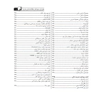 کتاب درسنامه کارشناسی رسمی حسابداری و حسابرسی (حسنی - نوآور)