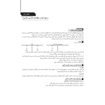 کتاب درسنامه کارشناسی رسمی حسابداری و حسابرسی (حسنی - نوآور)