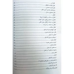 کتاب آزمون یار ادبیات عرب ویژه سردفتری (اندیشه ارشد)
