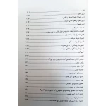 کتاب آزمون یار ادبیات عرب ویژه سردفتری (اندیشه ارشد)