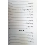 کتاب آزمون یار ادبیات عرب ویژه سردفتری (اندیشه ارشد)