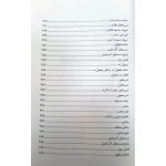 کتاب آزمون یار ادبیات عرب ویژه سردفتری (اندیشه ارشد)