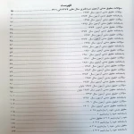 کتاب بانک سوالات سردفتری اسناد رسمی (زارعی - اندیشه ارشد)