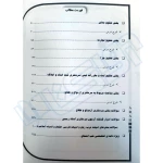 کتاب آزمون سردفتری اسناد رسمی (یوسفی - آراه)