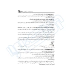 کتاب آزمون سردفتری اسناد رسمی (یوسفی - آراه)