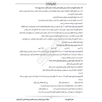 سوالات آزمون کارشناس رسمی دادگستری حوادث ناشی از کار با پاسخ ایران عرضه (جزوه فنری)