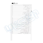کتاب مهارت‌های ضروری اشتغال در مهندسی عمران (چراغی - نوآور)