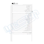 کتاب مهارت‌های ضروری اشتغال در مهندسی عمران (چراغی - نوآور)