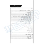 کتاب اصول مقدماتی مهندسی ژئوتکنیک (نوآور)