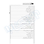 کتاب اصول مقدماتی مهندسی ژئوتکنیک (نوآور)