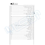 کتاب اصول مقدماتی مهندسی ژئوتکنیک (نوآور)