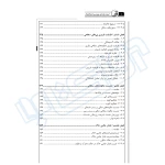 کتاب اصول مقدماتی مهندسی ژئوتکنیک (نوآور)