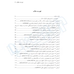 کتاب دستورالعمل آزمایش‌های کاربردی مکانیک خاک (کشاورزی - نوآور)