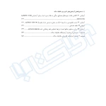 کتاب دستورالعمل آزمایش‌های کاربردی مکانیک خاک (کشاورزی - نوآور)