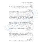 کتاب دستورالعمل آزمایش‌های کاربردی مکانیک خاک (کشاورزی - نوآور)