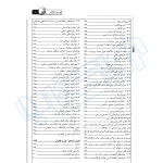 کتاب جامع و تصویری مصالح ساختمانی (صمیمی - نوآور)