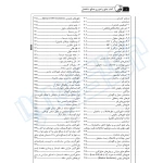 کتاب جامع و تصویری مصالح ساختمانی (صمیمی - نوآور)