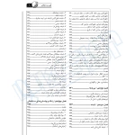 کتاب جامع و تصویری مصالح ساختمانی (صمیمی - نوآور)