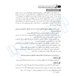 کتاب جامع و تصویری مصالح ساختمانی (صمیمی - نوآور)