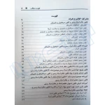 کتاب محشای منقح دفاتر اسناد رسمی (هوشیار - دادبازار)