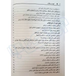 کتاب محشای منقح دفاتر اسناد رسمی (هوشیار - دادبازار)