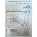 کتاب محشای منقح دفاتر اسناد رسمی (هوشیار - دادبازار)