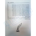 کتاب محشای منقح دفاتر اسناد رسمی (هوشیار - دادبازار)