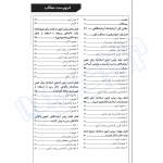 کتاب راهنمای جامع آزمایشگاه مکانیک خاک، مهندسی خاک و ژئوتکنیک (مرادی - نوآور)