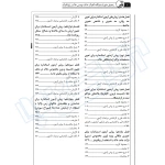 کتاب راهنمای جامع آزمایشگاه مکانیک خاک، مهندسی خاک و ژئوتکنیک (مرادی - نوآور)
