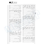 کتاب راهنمای جامع آزمایشگاه مکانیک خاک، مهندسی خاک و ژئوتکنیک (مرادی - نوآور)