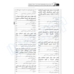 کتاب راهنمای جامع آزمایشگاه مکانیک خاک، مهندسی خاک و ژئوتکنیک (مرادی - نوآور)