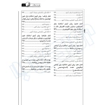 کتاب راهنمای جامع آزمایشگاه مکانیک خاک، مهندسی خاک و ژئوتکنیک (مرادی - نوآور)