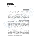 کتاب راهنمای جامع آزمایشگاه مکانیک خاک، مهندسی خاک و ژئوتکنیک (مرادی - نوآور)