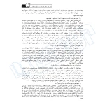 کتاب راهنمای جامع آزمایشگاه مکانیک خاک، مهندسی خاک و ژئوتکنیک (مرادی - نوآور)