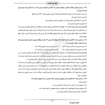 سوالات آزمون سردفتری اسناد رسمی با پاسخ ایران عرضه (جزوه فنری)