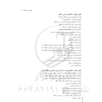 کتاب طراحی سازه‌های فولادی به روش حالات حدی LRFD (نمازی - نوآور)