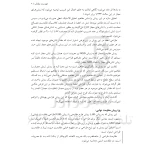 کتاب طراحی سازه‌های فولادی به روش حالات حدی LRFD (نمازی - نوآور)