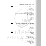 کتاب بارگذاری و تحلیل سازه‌ها (حاتمی - نوآور)