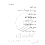 کتاب عملیات نقشه‌برداری (نوآور)