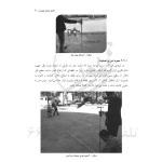 کتاب عملیات نقشه‌برداری (نوآور)