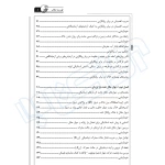 کتاب شرح و درس دینامیک خاک ویژه آزمون دکتری عمران (شعاری شعار - نوآور)