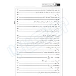 کتاب شرح و درس دینامیک خاک ویژه آزمون دکتری عمران (شعاری شعار - نوآور)