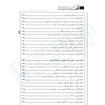 کتاب شرح و درس دینامیک خاک ویژه آزمون دکتری عمران (شعاری شعار - نوآور)