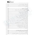 کتاب شرح و درس دینامیک خاک ویژه آزمون دکتری عمران (شعاری شعار - نوآور)