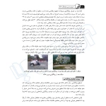 کتاب شرح و درس دینامیک خاک ویژه آزمون دکتری عمران (شعاری شعار - نوآور)